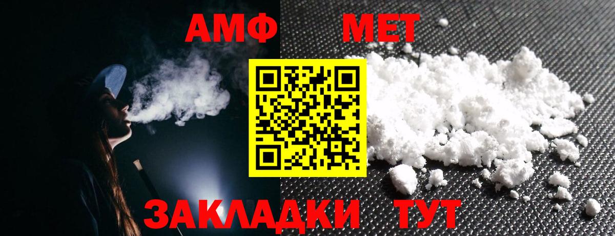 АМФЕТАМИН  Вход с VPN  Истра  АМФЕТАМИН 98% 