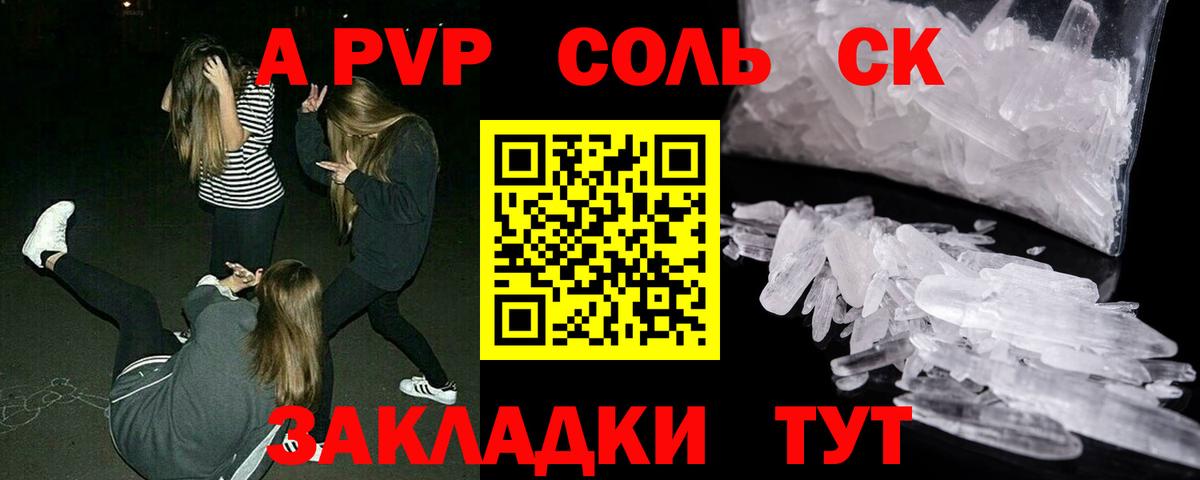 Истра  A-PVP крисы CK  где найти   A PVP Crystall  Вход с VPN  Alpha PVP 