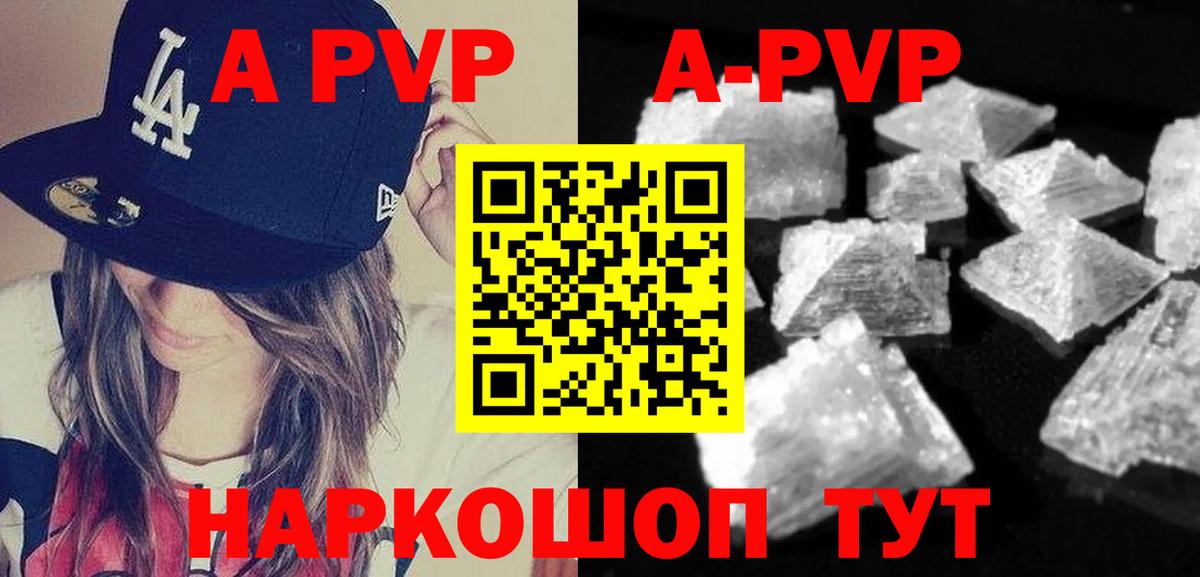 A PVP Соль Истра