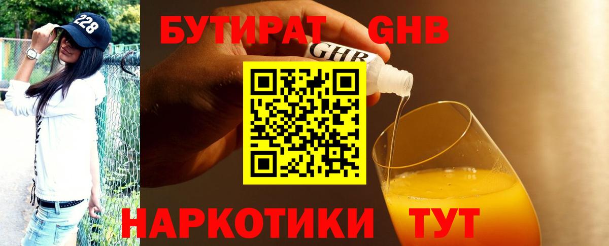 БУТИРАТ буратино  Вход с VPN  БУТИРАТ  Истра 