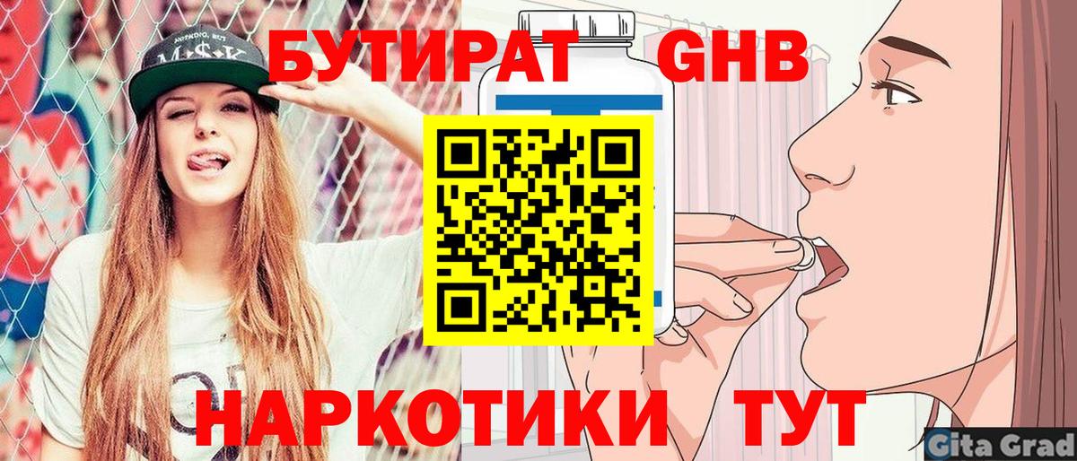 Бошки Шишки Истра