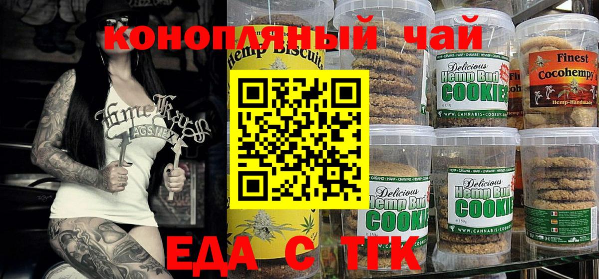 Cannafood конопля  Вход с VPN  Истра 