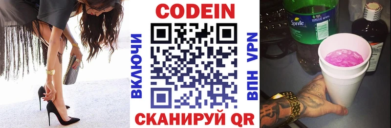 Codein Purple Drank Истра