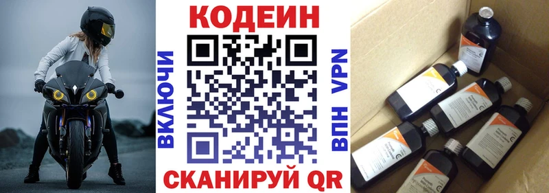 закладка Истра Codein напиток Lean (лин)
