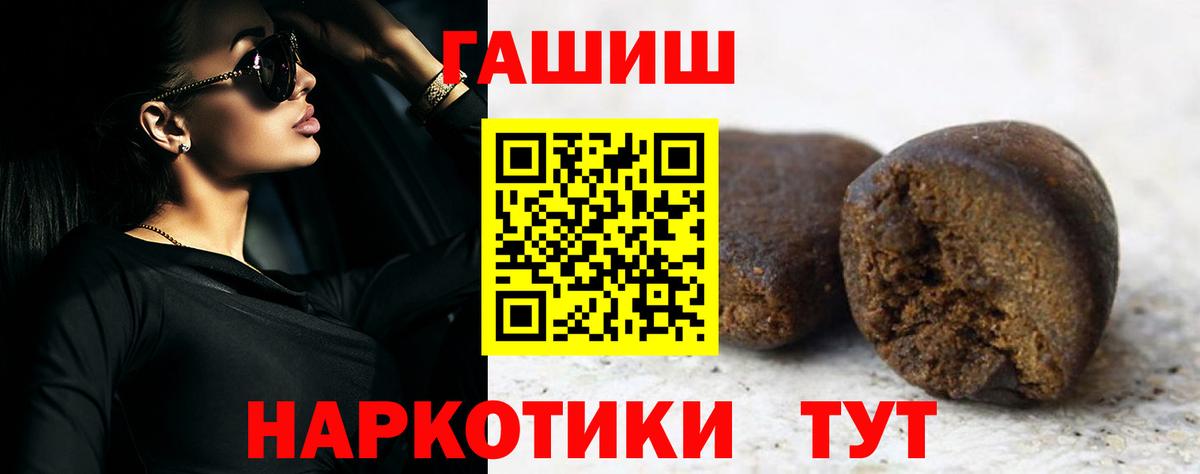 ГАШ индика сатива  ГАШИШ  ГАШИШ Cannabis  Истра  Вход с VPN 