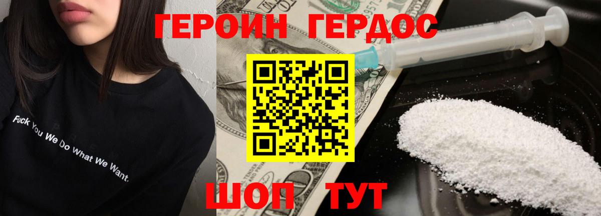 Героин Heroin  Героин  Истра  Вход с VPN 