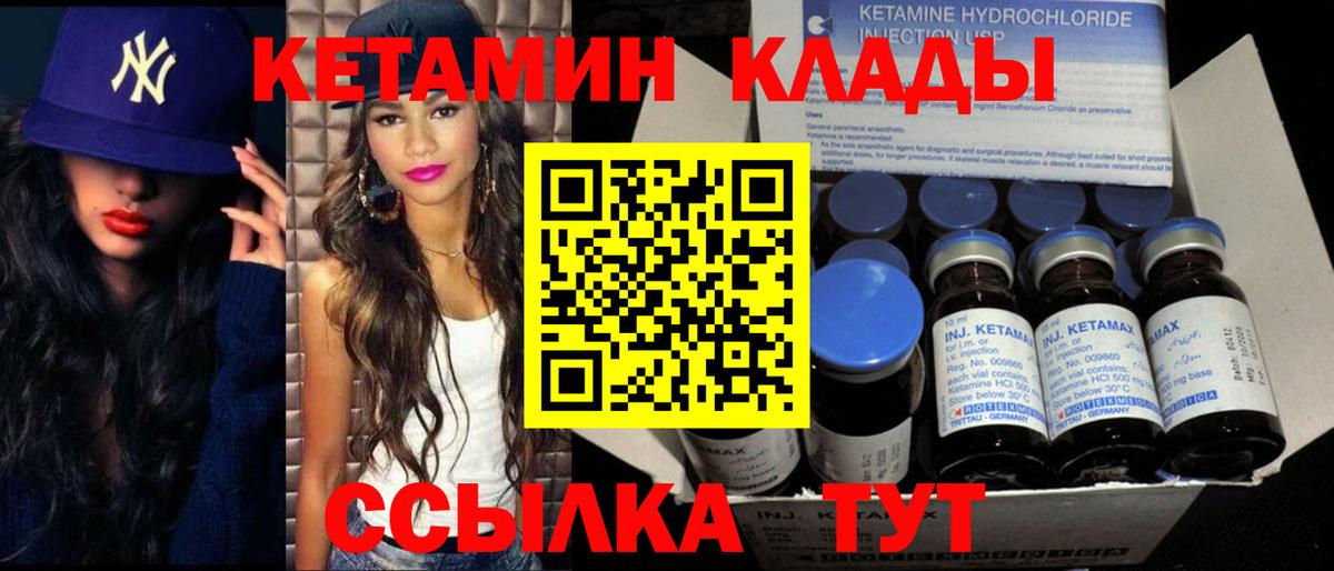 Кетамин VHQ  Вход с VPN  КЕТАМИН VHQ  Истра 