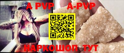 apvp Новодвинск
