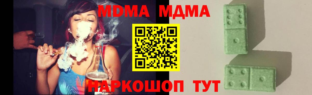 Истра  MDMA Molly  MDMA  Вход с VPN  МДМА молли 