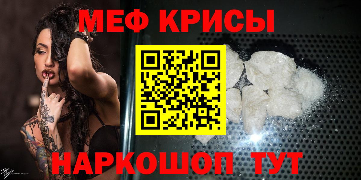 Истра  МЯУ-МЯУ мука  Вход с VPN  Мефедрон  где купить наркоту  Меф мука 
