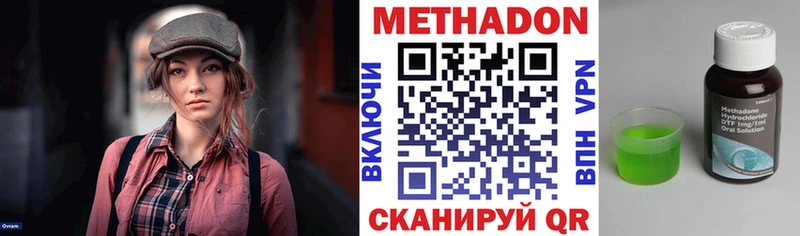 Метадон VHQ  мега маркетплейс  Истра  купить  