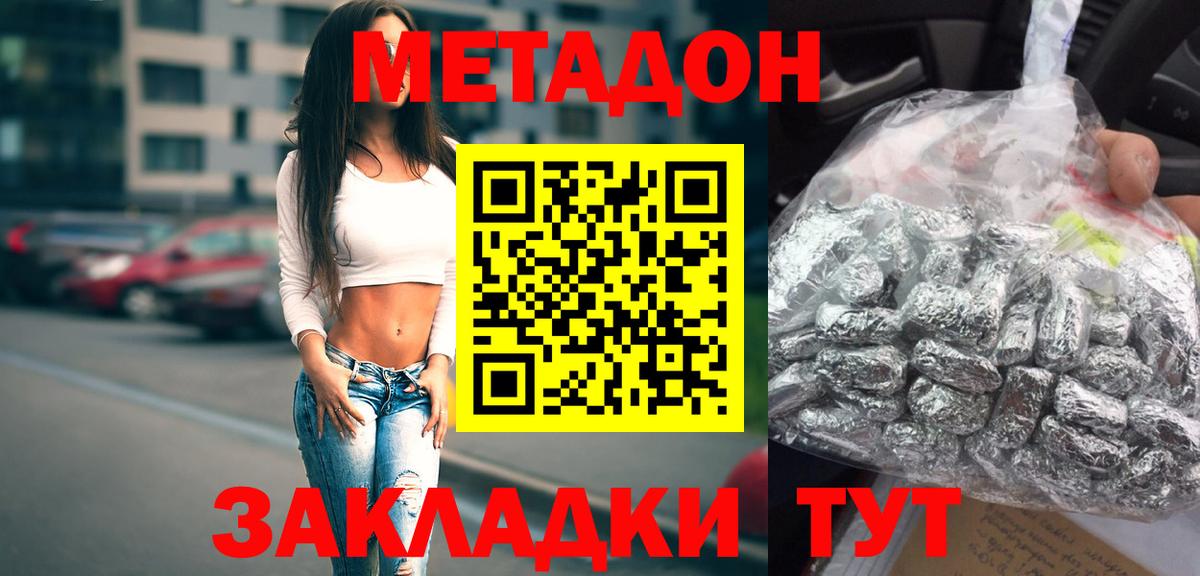 МЕТАДОН мёд Истра