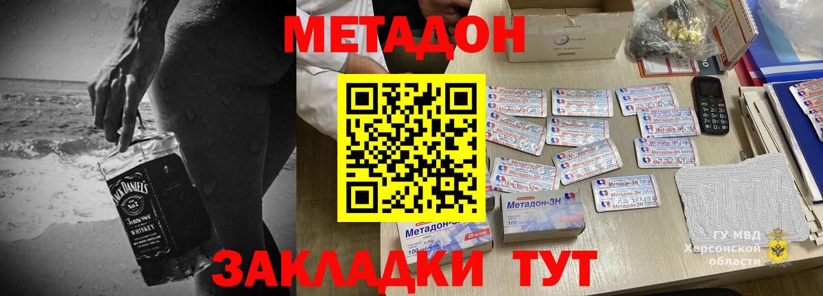 Метадон белоснежный  МЕТАДОН кристалл  Истра  Вход с VPN 