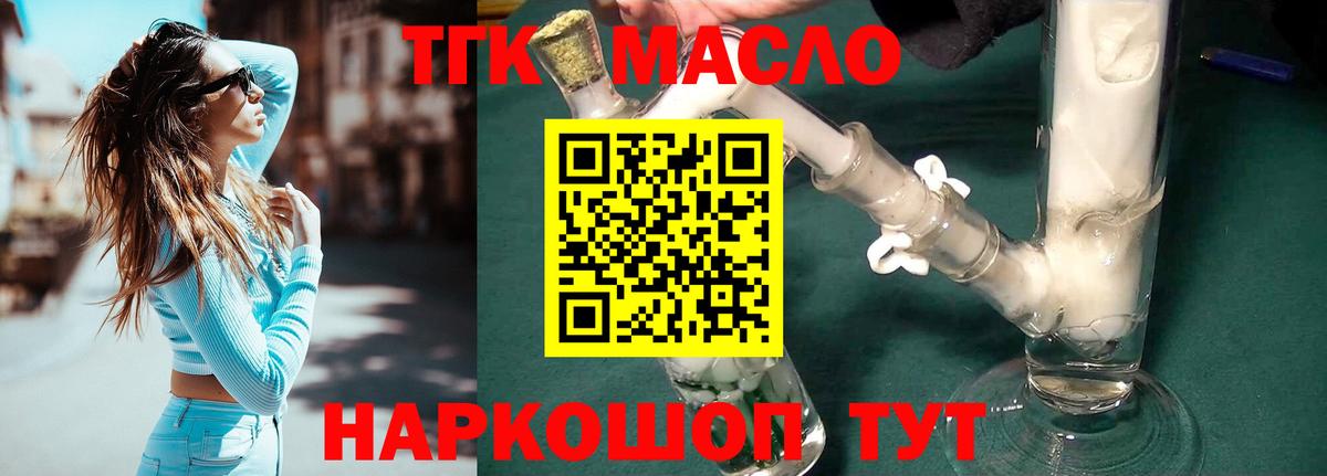 Дистиллят ТГК вейп Истра